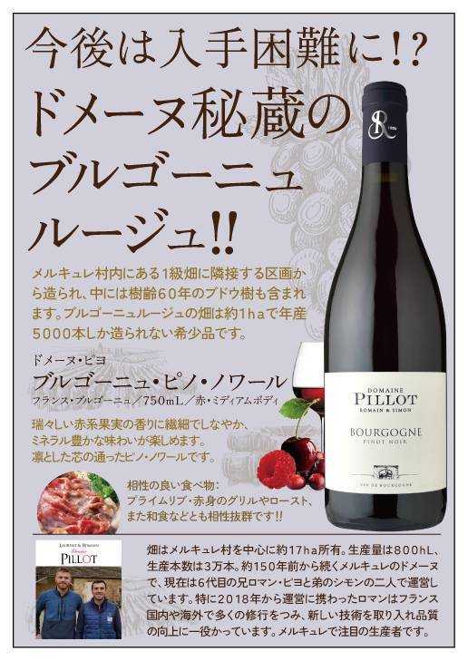 【送料無料】【2本セット】ピノノワール&リースリング♪ニューワールド紅白 紅白 2本セット【無料 熨斗包装 メッセージカード】フランス